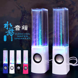 厂家批发七彩音乐喷泉方形水舞音响LED创意礼品USB精品电脑音箱
