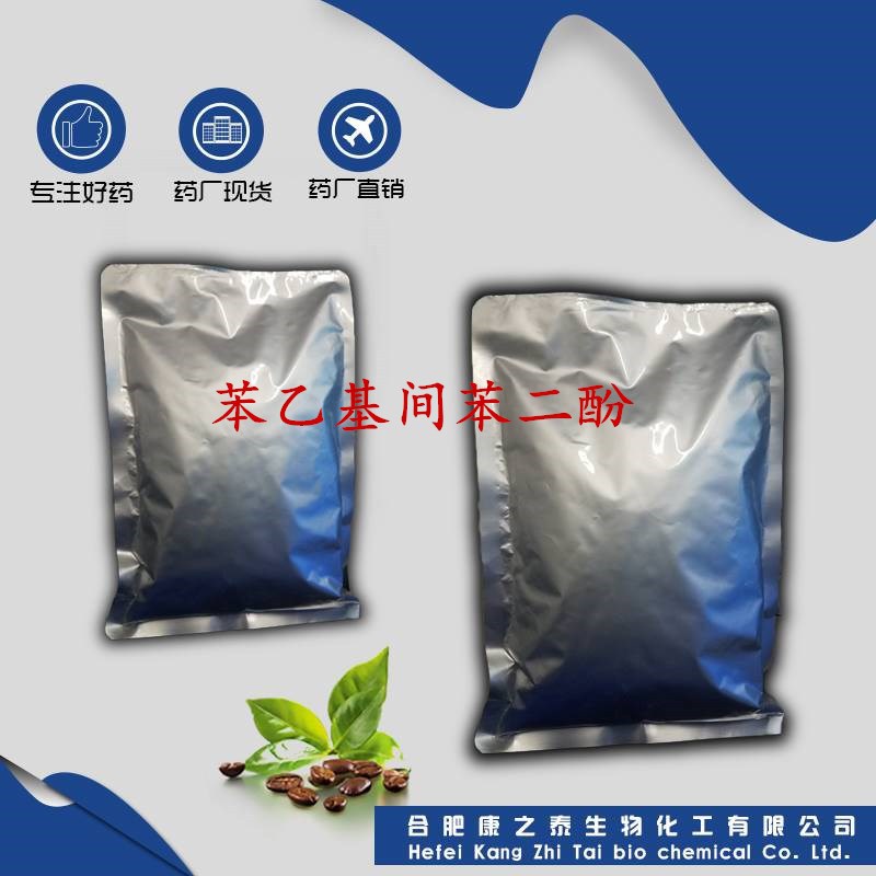 苯乙基间苯二酚 现货供应 （纯粉）1kg/袋 85-27-8 间苯二酚