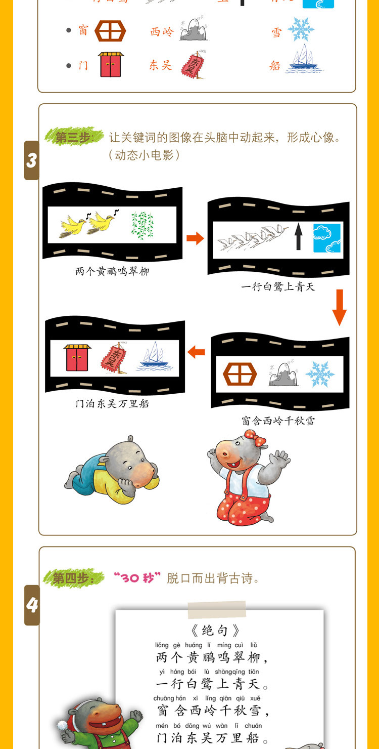 瞬间记古诗_09
