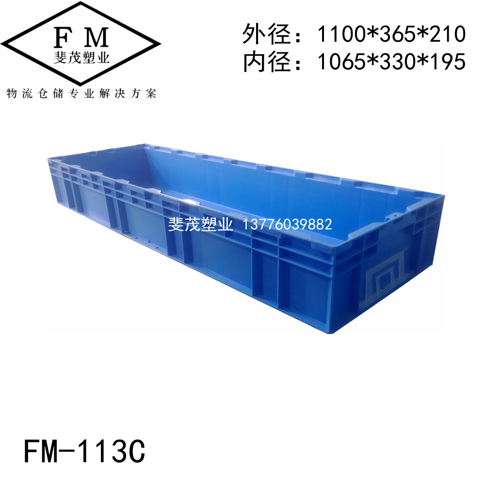 产地货源HP-113C系列周转箱 蓝色超大加厚塑料箱 汽配五金塑料筐