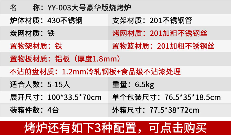 003大号豪华版-790_03