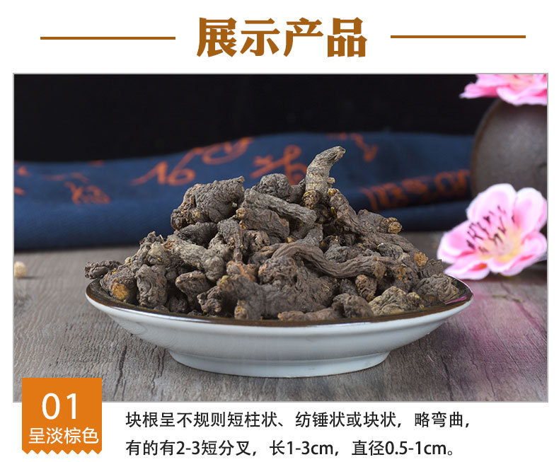 Tian Kui Zi (Semiaquilegia adoxoides) — Dried Bulk Herb, Clean & New-Crop quality and texture