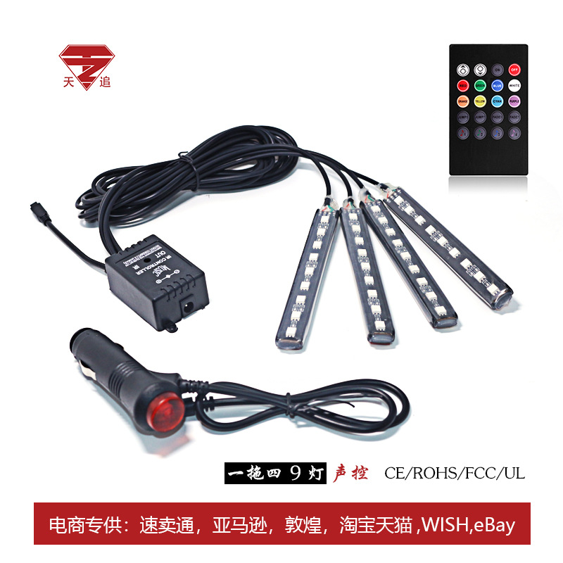 Amazon汽车改装车内氛围灯5050-9led脚底气氛灯一拖四声控带遥控