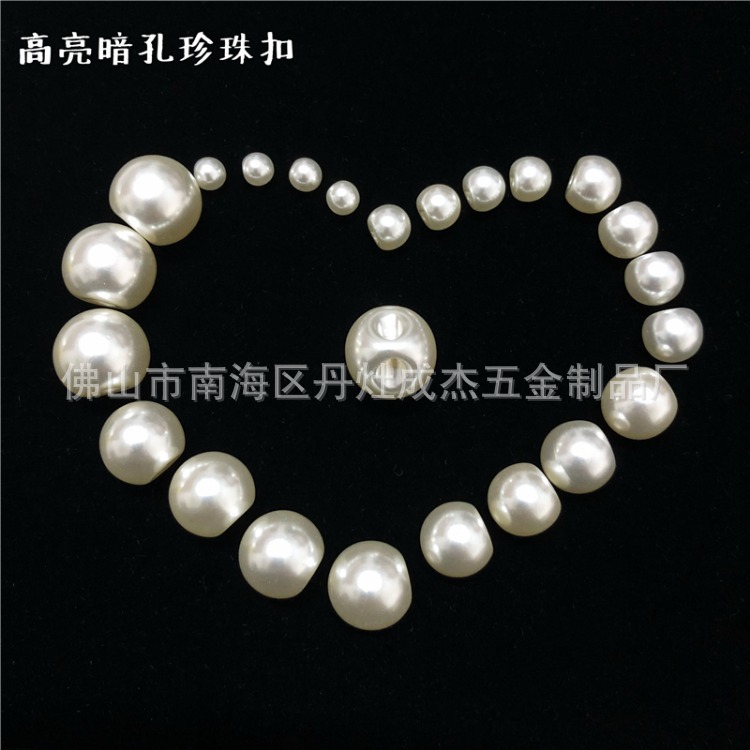 珍珠孔眼系列OK