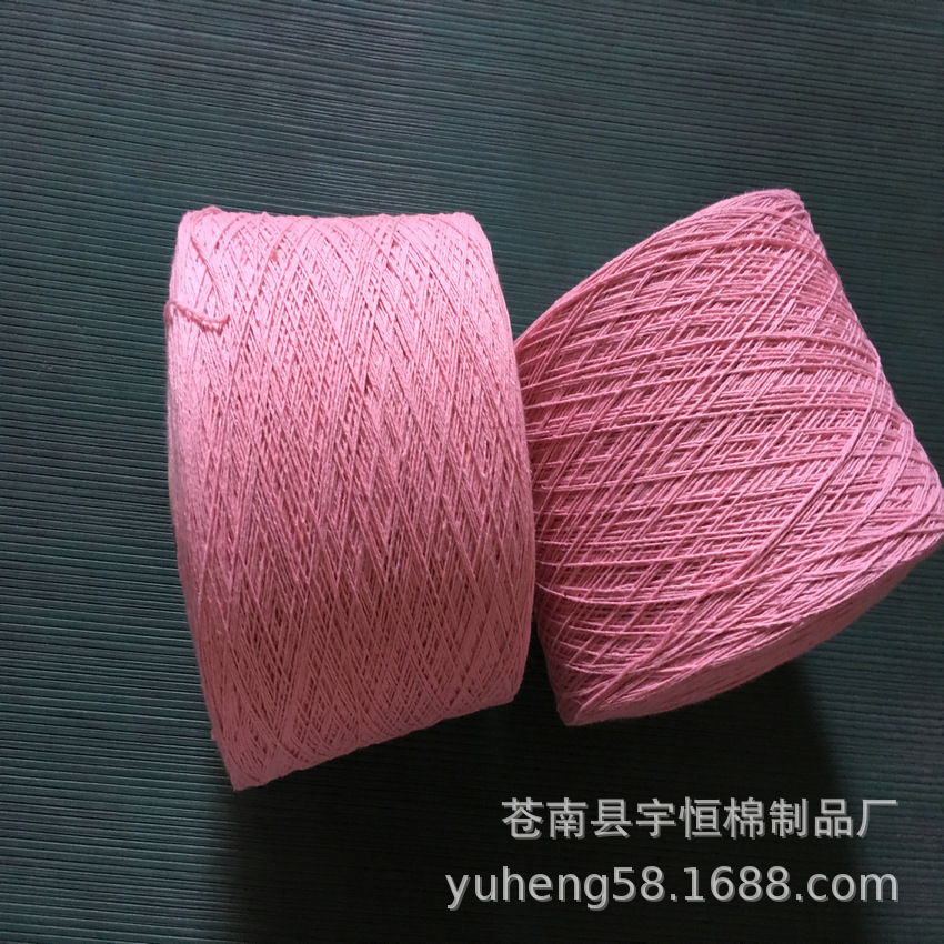 供应气流纺粉红色10S-21支再生棉纱 粉色 淡色