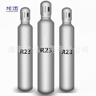 超低溫制冷劑R23（7.5kg）廠家直銷、低溫試驗箱凍幹機專用