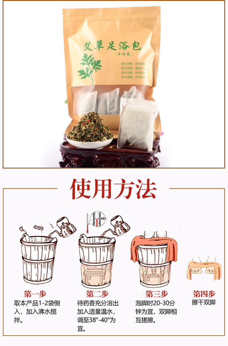 Ai Ye Foot Soak Pack Mugwort Ginger Saffron Herbal Bath Powder 10 Bags x 30g in use