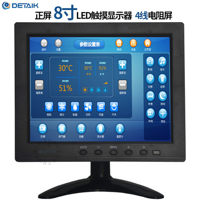 De Taike factory wholesale 8 inch liquid crystal touch Display 4 Resistive Touch Industry monitor Wall mounted