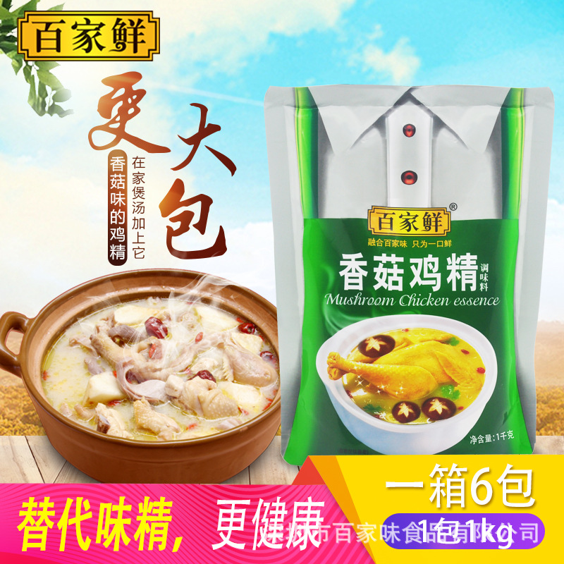 百家鲜香菇鸡精1kg香菇粉调味料干香菇鸡精大袋商用炒焖素食调味|ms