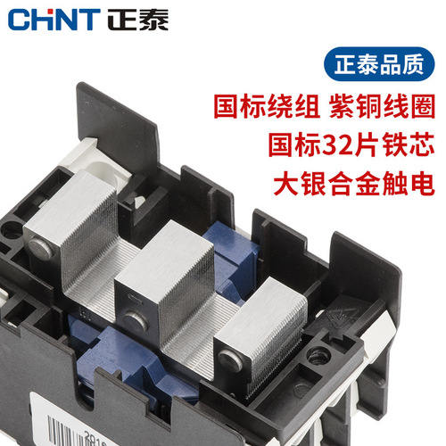 Chint AC contactor CJX2-1210/1201 12A 220V single-phase three-phase low-voltage contactor
