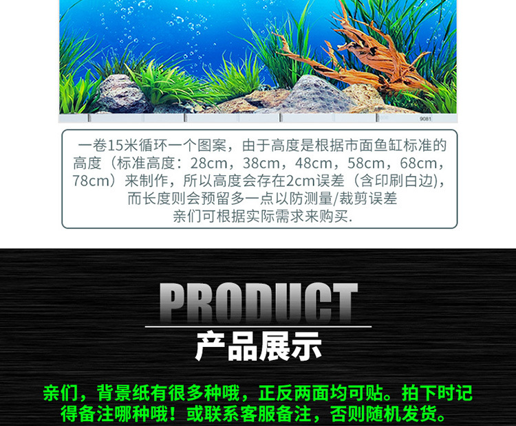 鱼缸壁画_详情750_04.jpg