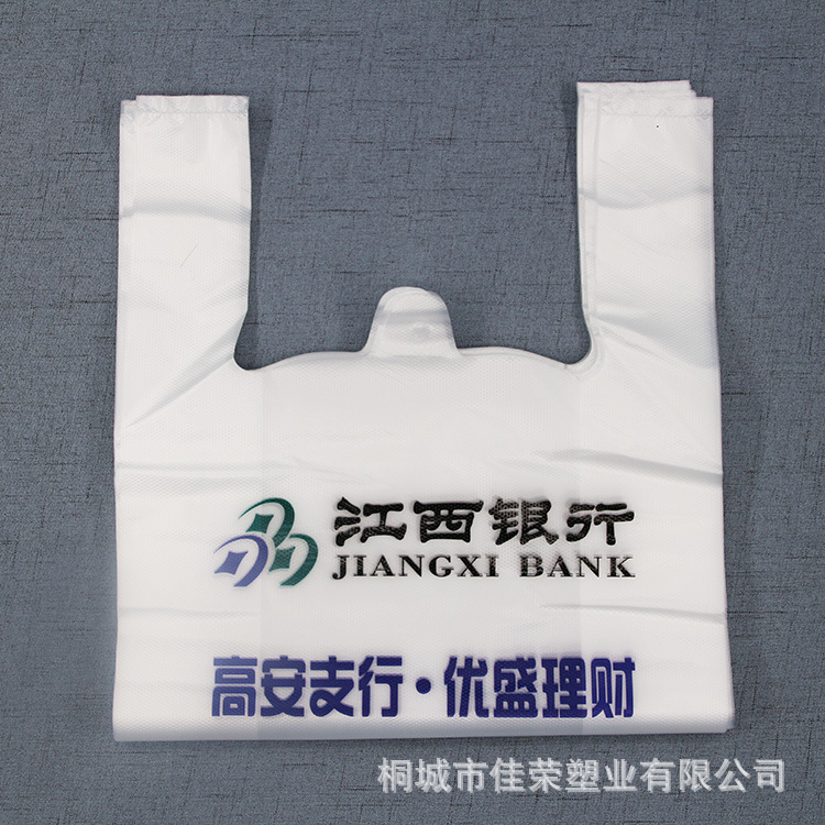 水果专用袋子厂家直销 塑料背心袋超市购物袋手提塑料马甲袋