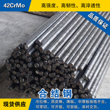 42CrMo�A� �Ͻ�䓰� ������A�� �ߏ���42CrMoA�Ͻ�Y��䓲���