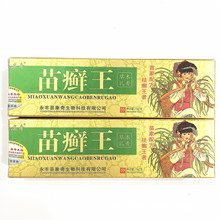 名奇苗癣王草本乳膏15g