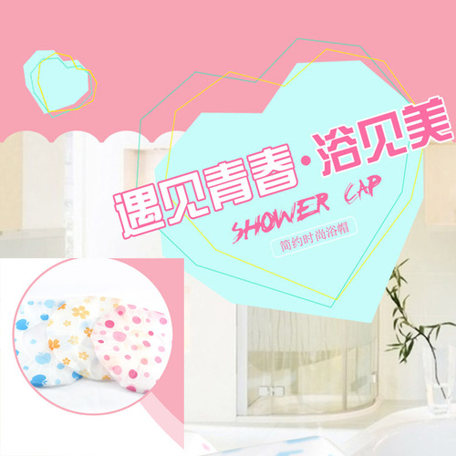 Fresh shower cap, waterproof adult women's shower headgear, kitchen supplies, cooking oil fume-proof hat, shower cap