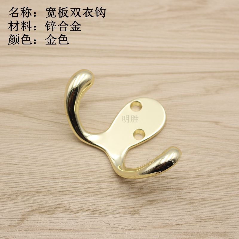 Aleación de zinc placa ancha doble gancho de ropa gancho de pared gancho de metal colgando artículos diversos ropa casual gancho doble gancho de ropa