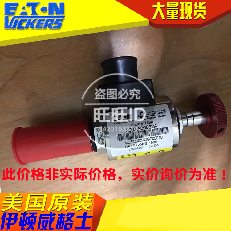 伊顿威格士vickers插装阀 电磁阀 螺纹阀控制阀SV3-10-CM-0-24DG