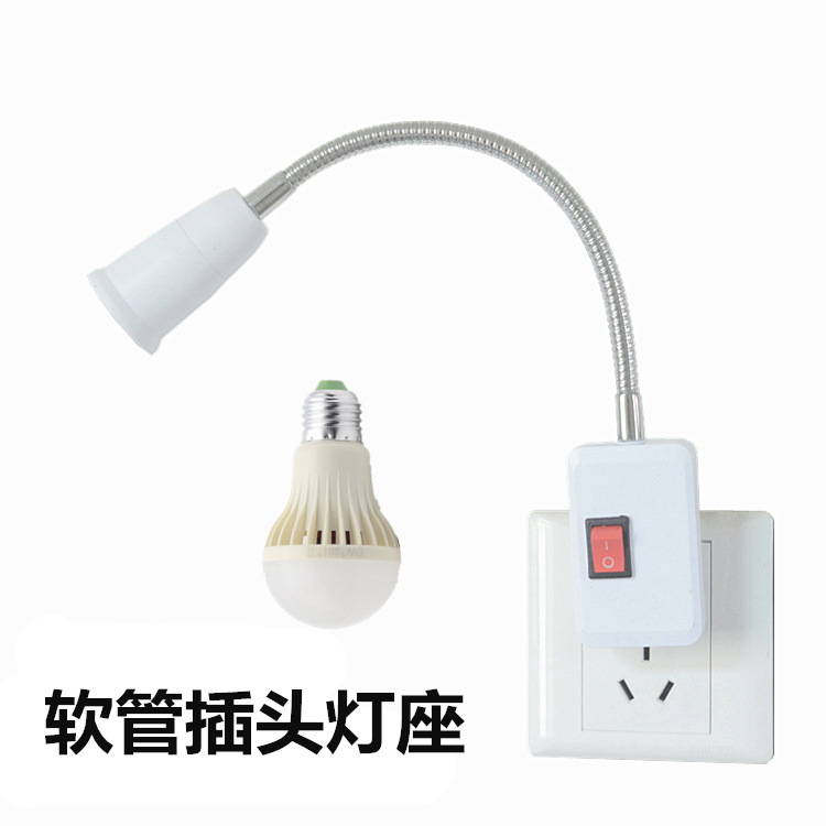 壁灯小夜灯节能LED灯泡加长软弯管喂奶灯座带插头墙壁开关插座灯