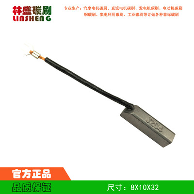 厂家供应J204柴油发电机碳刷8X10X32
