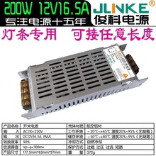 12V16.5A可接10W-400WLED 灯条灯带可调亮度电源  恒流开关电源