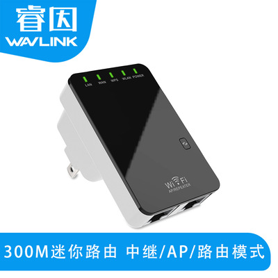 睿因 WAVLINK WiFi信号放大器 中继器 无线路由器 300M 50台起订|ms