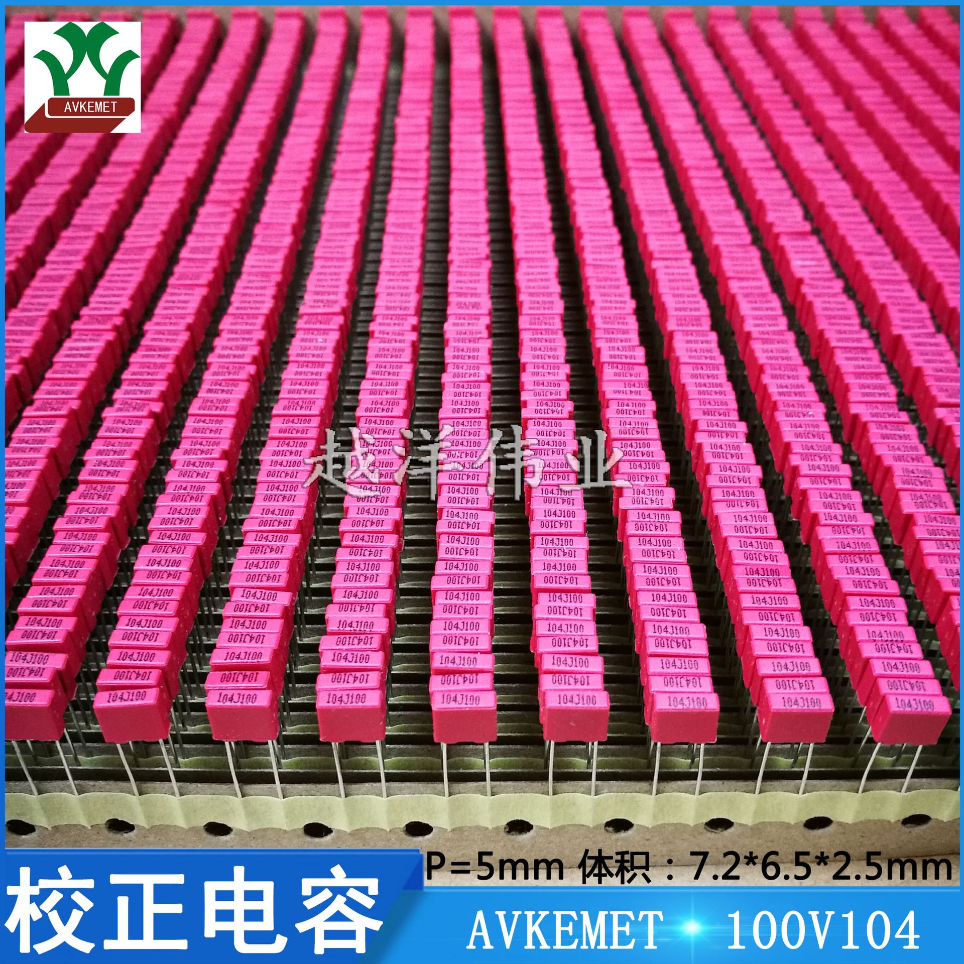 正品 100V104 CL材料 叠片型校正 聚酯膜 盒状 金属化薄膜电容