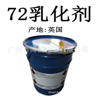 Wholesale Heda Brij 72 emulsifier polyoxyethylene 2(21) stearate ether 1kg minimum order