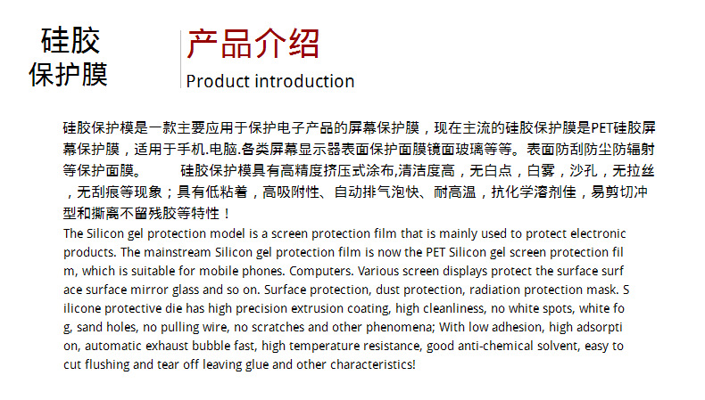 pet保护膜 透明pet硅胶保护膜 进口pet膜 电脑液晶显示器保护膜