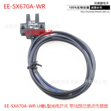 EE-SX670A-WR U��L�͹���_�P  ȫ��  ������λԭ�c������