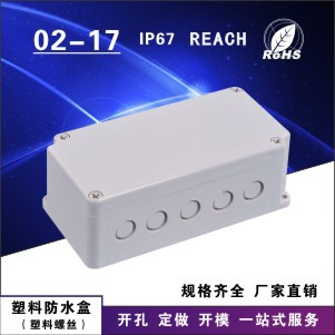 厂家直销 端子盒防水盒分线盒型号02-17