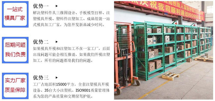 注塑模具开模优势