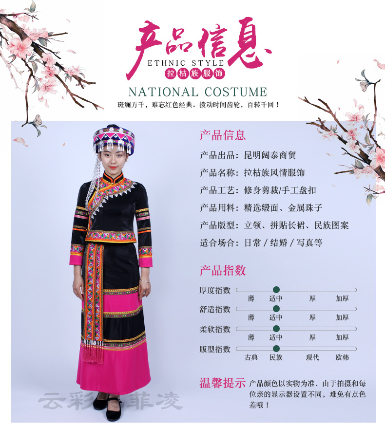 拉祜族服饰服装,gu,宁洱_大山谷图库