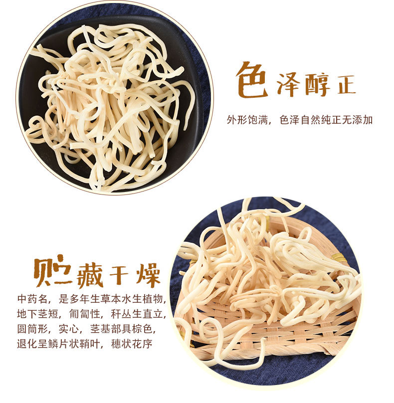 Deng Xin Cao (Juncus effusus) — Dried Medulla Juncus for Herbal Tea & Soup key features