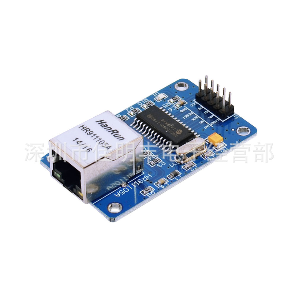 ENC28J60网络模块 SPI接口 以太网单片机开发板配套模块嵌入式