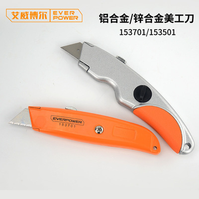 艾威博爾鋁合金美工刀割刀壁紙刀大號裁紙刀地毯刀切割皮革工具刀