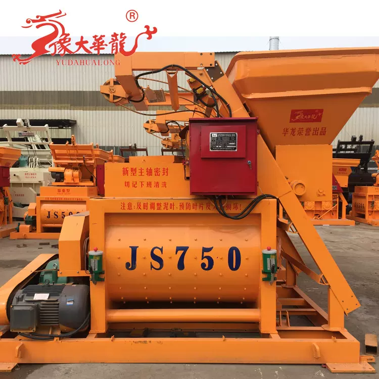 JS750型混凝土搅拌机 建筑机械设备 立式搅拌机 混凝土搅拌机