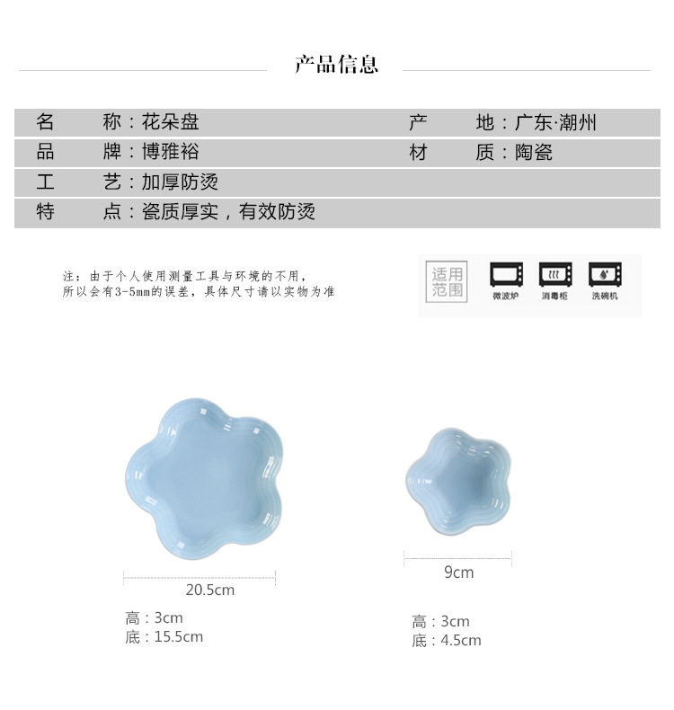 十八号-花朵盘_07