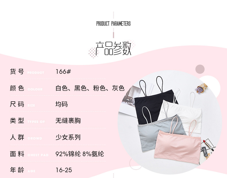 New sexy one-line ribbed bra with anti-glare thin shoulder straps, seamless strapless beauty backstrap and chest cushion underwear for teenage girls detail image 5
