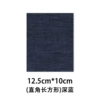 Right -angle rectangle (deep blue)*1 tablet each