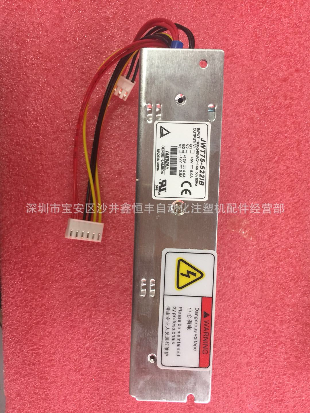 全新替代震德震雄Ai-01注塑机电脑电源盒JWT75-522/B 震雄电源盒