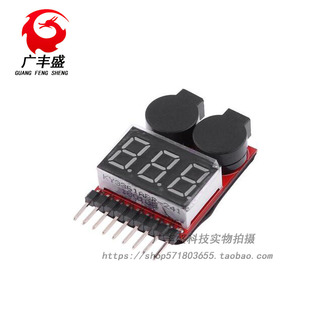 1-8s new two-in-one power display/BB low voltage/alarm/electric display/dual-function beeurge