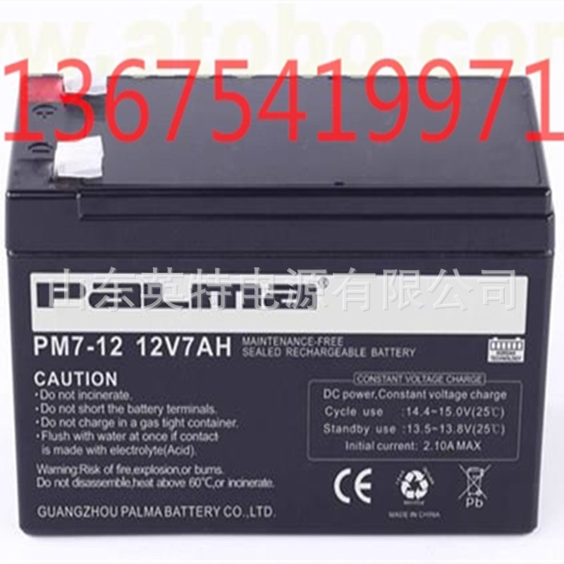 PALMA八马蓄电池PM7-12|韩国八马蓄电池12v7ah/八马蓄电池12v7ah