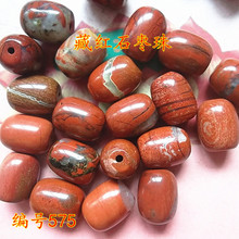 天然藏红石 鸡肝红玛瑙 战国红红竹石 diy佛珠饰品配件批发575