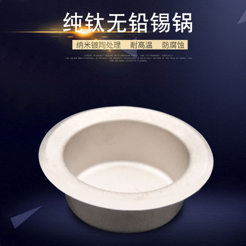 小锡炉发热圈锡锅锡炉芯熔锡炉发热芯熔锡炉镀钛锡锅耐高温