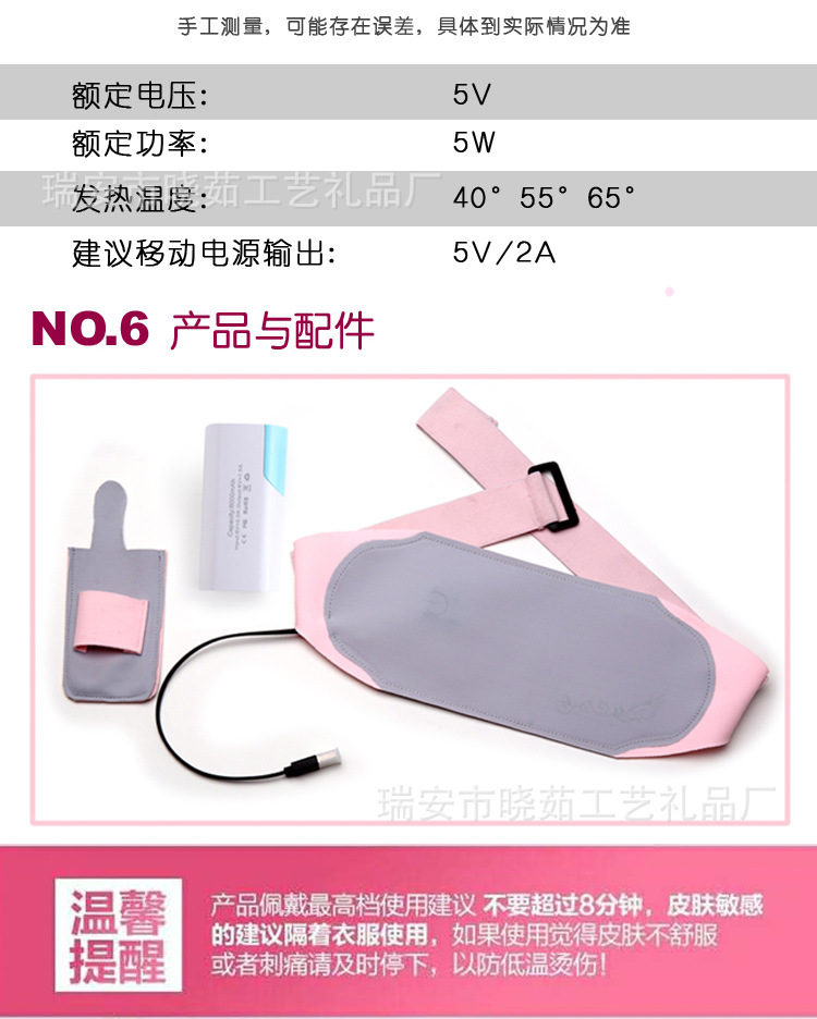 暖宫腰带详情页_14