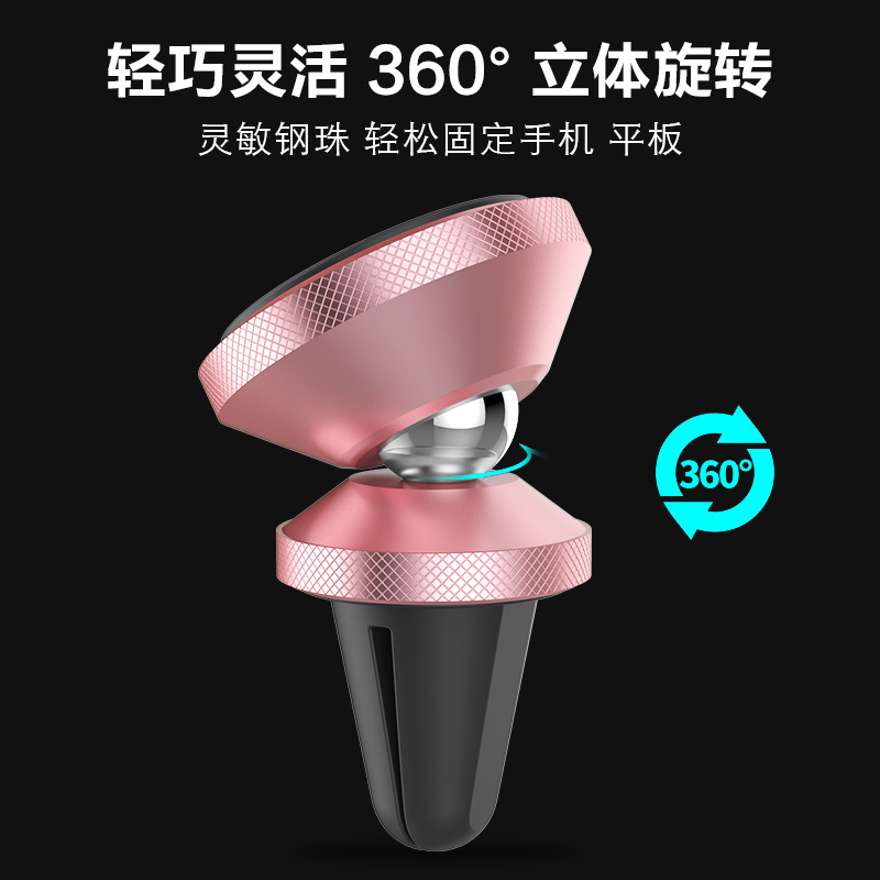 车载支架 中控台磁吸式 出风口磁吸 汽车导航手机磁吸支架