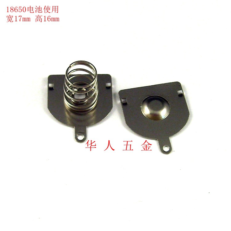 小风扇电池片 18650电池正负极 五金电池弹簧接触片连接器