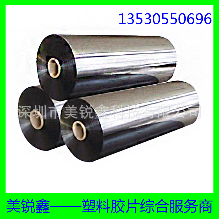 PET聚酯胶片 光学级高透白底可做镜片全新料无杂质晶点