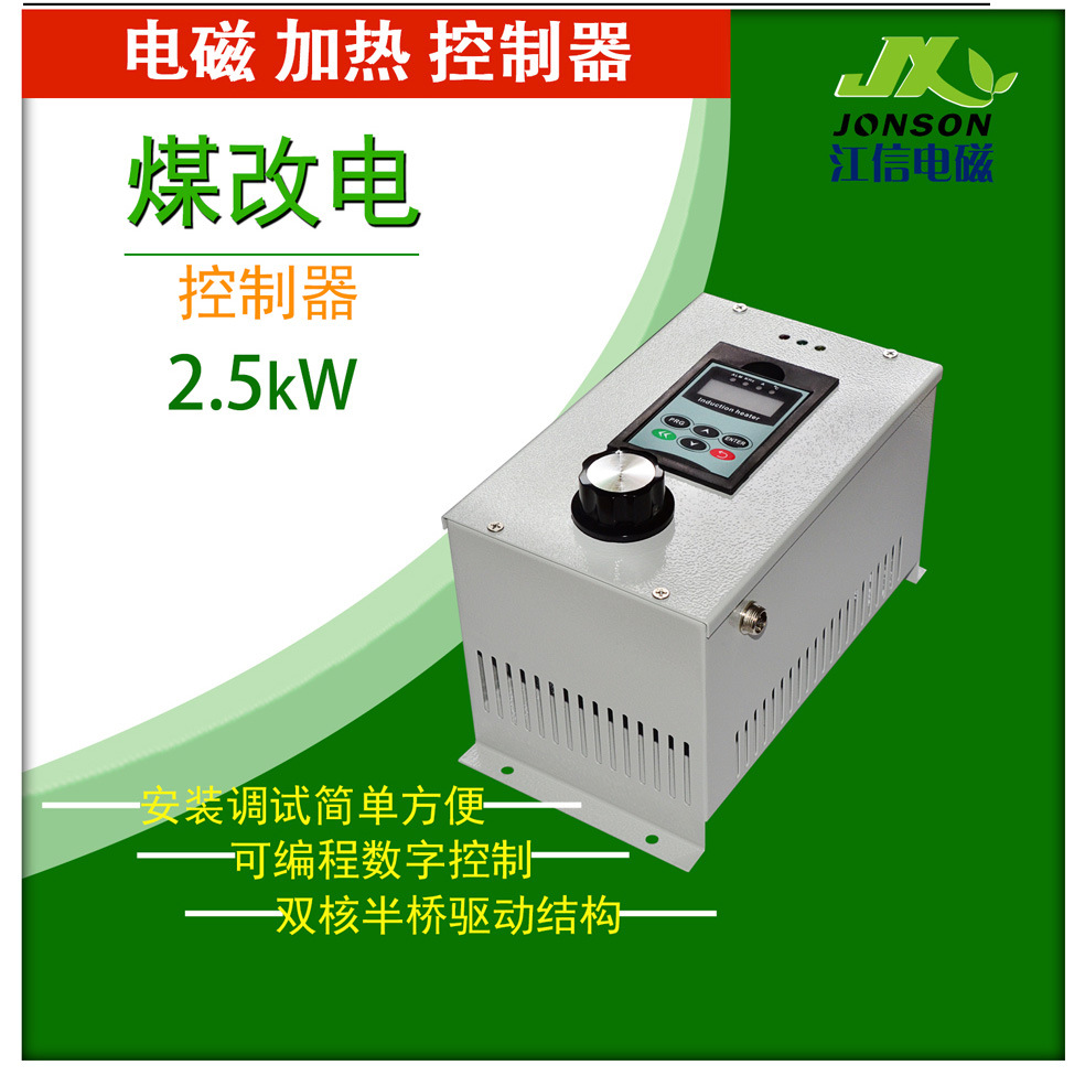 2.5kW单相220V_09.jpg