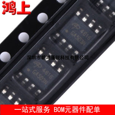 原装正品 贴片 AO4616L SOIC-8 MOS场效应管 MOSFET|ru